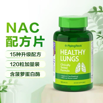 Высокоэффективные питательные таблетки NAC для легких, которые заботятся о здоровье органов дыхания, питают клетки легких и повышают иммунитет
