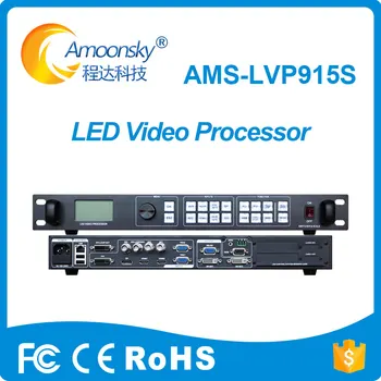 Контроллер видеостены Amoonsky LVP915S SDI, аналогичный светодиодному видеопроцессору LVP615, Поддерживает отправку карты TS802D MSD300 S2