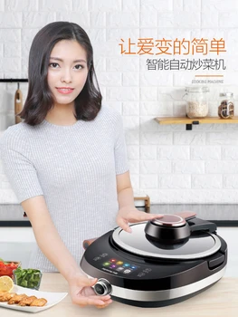 Бытовая Многофункциональная кухонная Кастрюля Вок Безмасляная Автоматическая плита Joyoung Автоматическая Интеллектуальная машина для приготовления пищи Робот