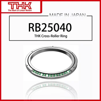 Оригинальное Новое Поперечное Роликовое Кольцо THK linner Ring Rotation RB 25040 RB25040 RB25040UUCC0 RB25040UUC0