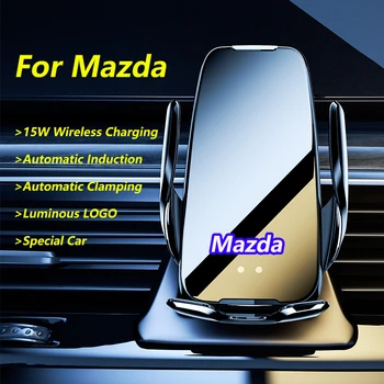 Для Mazda 3 Atenza 6 CX4 CX5 CX8 15 Вт Кронштейн для беспроводной зарядки мобильного телефона IQ