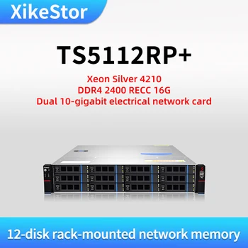 XikeStor TS5112RP + Сетевой сервер хранения данных NAS, Установленный В стойке, Частное облако nas, 12-дисковый Корпоративный общий Дисковый ящик Без дисков