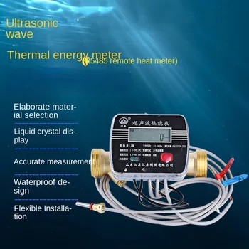 Дистанционная передача ультразвукового теплосчетчика Установка гибкого бытового теплосчетчика