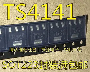 5 штук TS4141 BTS4141 BTS4141N SOT223.