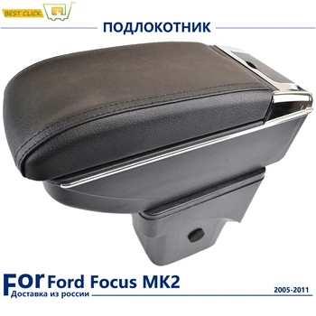 Большой Подлокотник Для Ford Focus 2 MK2 2005-2011 Подлокотник В Центре Центральной Консоли Коробка Для Хранения Кожаная Опора 2006 2007 2008 2009 2010