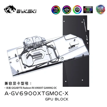 Блок RGB водяного охлаждения графического процессора Bykski Full Cover с Задней панелью для GIGA RX 6900XT Gaming OC A-GV6900XTGMOC-X