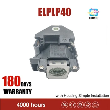 Высококачественная лампа проектора ELPLP40 V13H010L40 для EPSON EMP-1810/EMP-1815/EMP-1825/EB-1810/Power Lite 1810p/1825