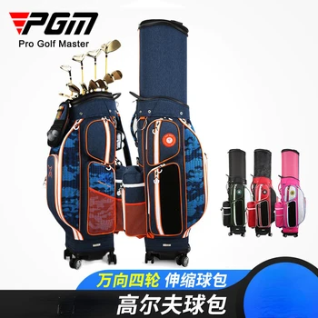 Сумка для гольфа PGM универсальная, выдвигающаяся на четыре колеса, телескопическая сумка для подачи воздуха с мягкой крышкой