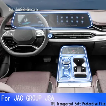 Для JAC JS6 (2021-2023), Центральная консоль для салона автомобиля, Прозрачная защитная пленка из ТПУ против царапин, Аксессуары для ремонта